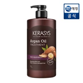 트리트먼트 아르간오일 1000ml