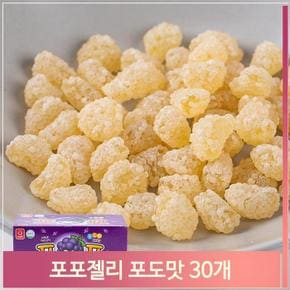 대용량 과자 포포젤리 포도맛 20g 30개 사무실 간식 (S7312687)