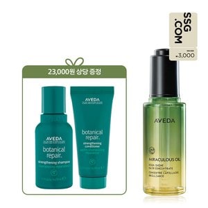 아베다 [8][단독] NEW 미라클 오일 (+손상모케어 샴푸&컨디셔너 디럭스 증정)