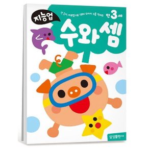 지능업 만3세: 수와 셈 : 선 긋기 미로찾기로 1부터 5까지 수를 익혀요
