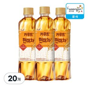 카무트 브랜드밀 현미차 500ml, 20개[36274020]