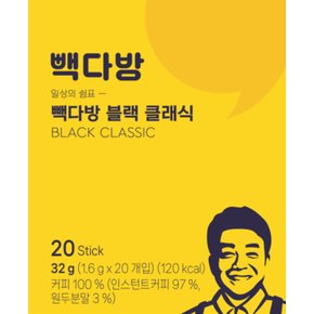 빽다방 블랙 클래식(아메리카토)