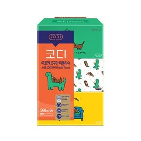 코디 아트앤 조구만 미용티슈 260매X6입