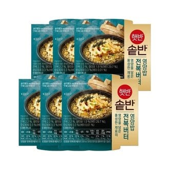  햇반 솥반 전복버터영양밥 200g x6개