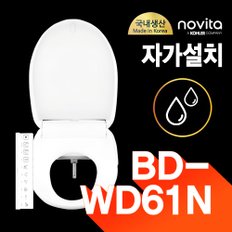 테라피 방수비데 BD-WD61N