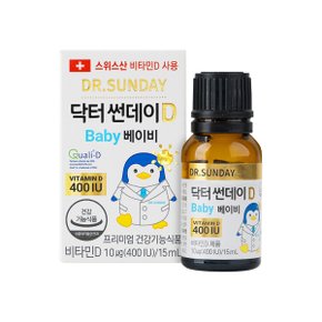 D 베이비 비타민D 400IU 15ml 액상형