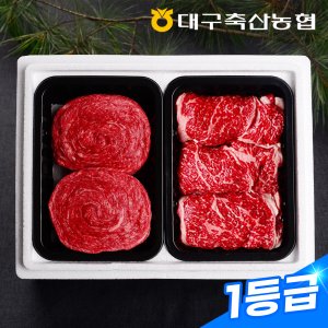 팔공상강한우 [냉장][팔공상강한우]대구축협 한우 실속선물세트 1호 1.2kg(1등급 등심600g, 불고기600g)