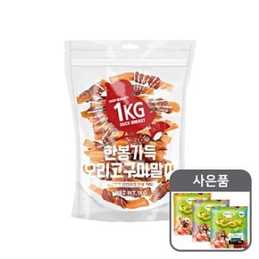 제로랩스 한봉가득 대용량 강아지간식 오리고구마 1kg