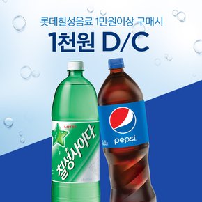 무더운 여름 롯데칠성과 함께하는 7월 소.확.행(1만원 이상 구매시 1천원 DC)