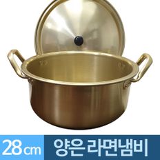 양수 양은냄비 28cm 라면냄비 6-7개용 대형