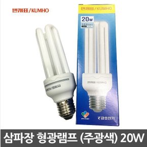 삼파장 형광등 20w E26 주광색 KS E20EX-D
