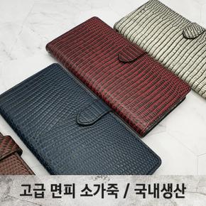 아트박스/쇼베뉴엘 마노 가죽 휴대폰 지갑 케이스 갤럭시 노트20 울트라