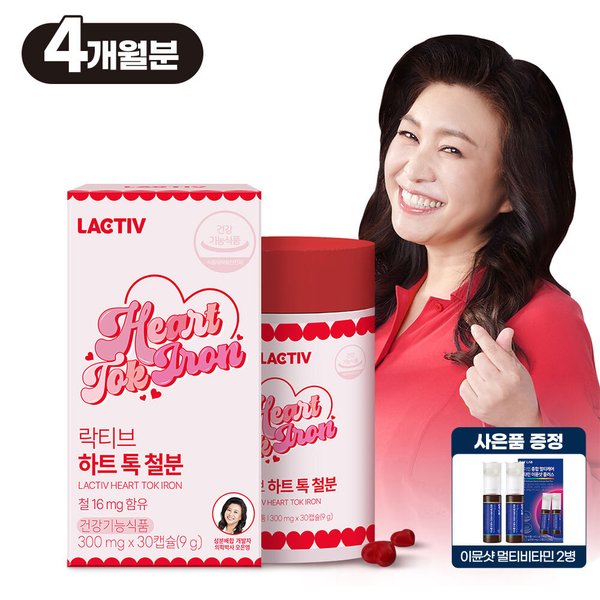 오은영 하트 톡 철분 120캡슐/4개월분+이뮨샷2병