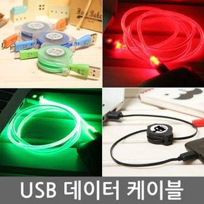 USB 케이블 고속케이블 충전케이블 데이터케이블 젠더 홀더 USB 연장 C타입 마이크로 5핀 애..