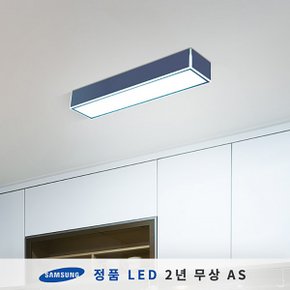 마르코 LED주방등 30W (삼성칩/KC인증)