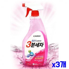 빠르고 간편한 세차스프레이 650ml x3개