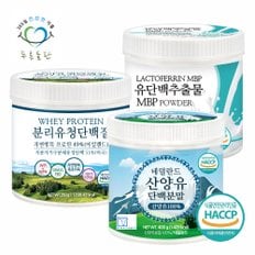 네덜란드 산양유 단백 분말 유단백추출물 분리유청 산양유초유 고칼슘산양유 단백질 프로틴 보충제