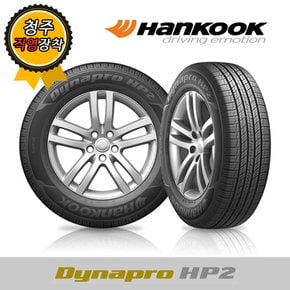 청주타이어 직영장착 한국 Dynapro HP2 RA33 235/55R18