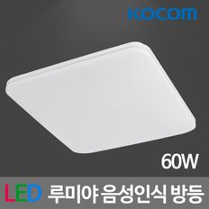 코콤 LED 음성인식방등 루미야 60W