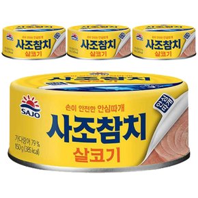 사조 살코기참치 150g x 4캔