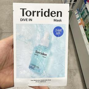다이브인 저분자 히알루론산 마스크