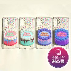 각인 케이크 폰케이스 생일 특별한선물 문구 커스텀 메세지 케이스