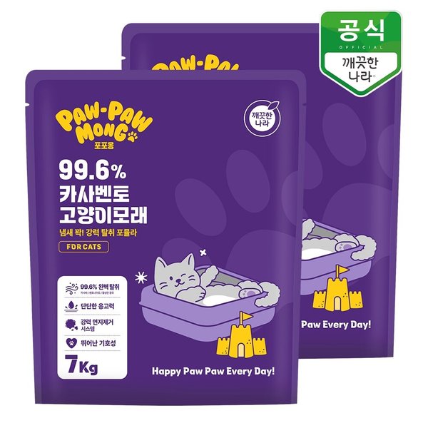 포포몽 99.6프로 카사벤토 고양이모래 7kg x 2팩