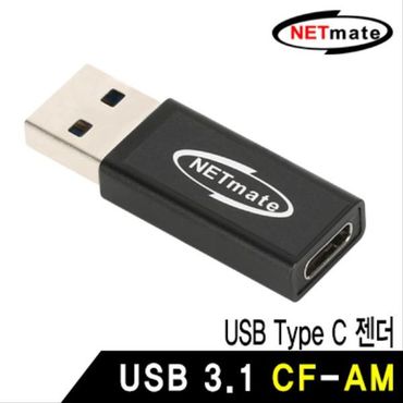 오너클랜 NETmate USB3.1 CF AM 젠더