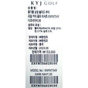 봄가을 남성 솔리드 부띠 모달 카라 골프 티셔츠 KNFMTS49