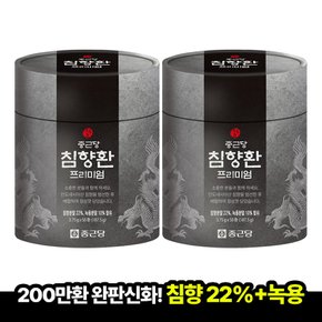 침향환 프리미엄(침향22%, 녹용10%) 50환, 2개