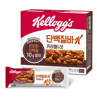  켈로그 단백질바k 카라멜&넛 40g*3