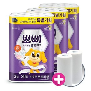 유한킴벌리 화장지 뽀삐롱 30m30롤3팩 +키친200매