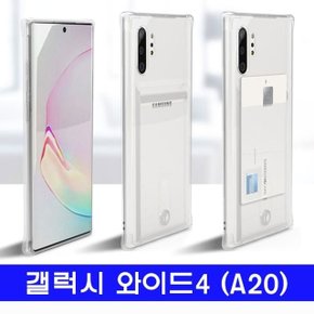 갤럭시 와이드4_A20 b2m카드 범퍼젤 A205 케이스 (W48F521)