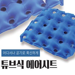 공기방석 에어방석 욕창방석 산모방석