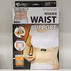 보성 허리보호대 SIZE XXL WAIST SUPPORT