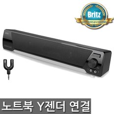 BA-R1 노트북 사운드바 Y젠더 포함 6W