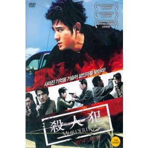 DVD - 곽부성의 살인범 15년 2월 미디어허브 68종 프로모션