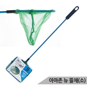 아마존 뉴 뜰채 소 물고기뜰채 어항뜰채 수족관뜰채