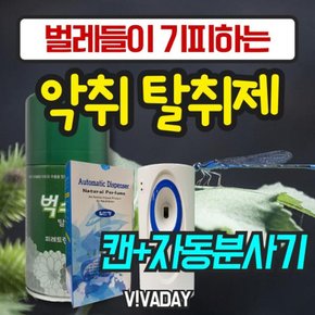 VA 냄새 탈취제 SET캔X자동분사기 피레스린