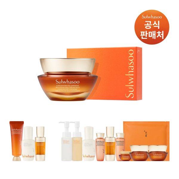 [내일도착]설화수 자음생크림 리치 50ml 기획세트(자음생크림 25ml+추가 7종+쇼핑백)