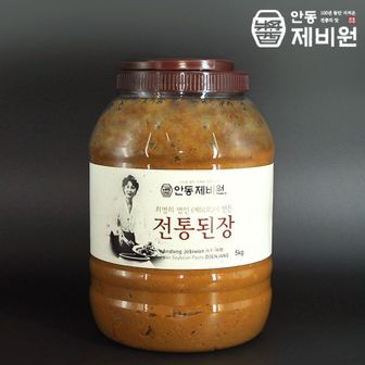 NS홈쇼핑 [안동제비원] 식품명인 최명희님의 전통된장 5kg[32131100]