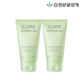 큐어 마이 퍼스트 바디로션 100ml 2개