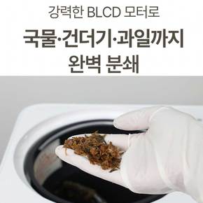 [니코]4L 고온분쇄 음식물처리기 DWFP-4300