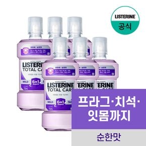 토탈케어 마일드 750ml x6