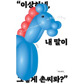 위고 아무튼 사투리