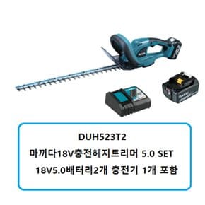 DUH523T2 마끼다18V충전전정기헤지트리머5.0 SET 배터리2개 충전기1개포함