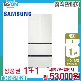 삼성 비스포크 4도어 김치플러스 490L 코타화이트 RQ49C940201 5년 66000