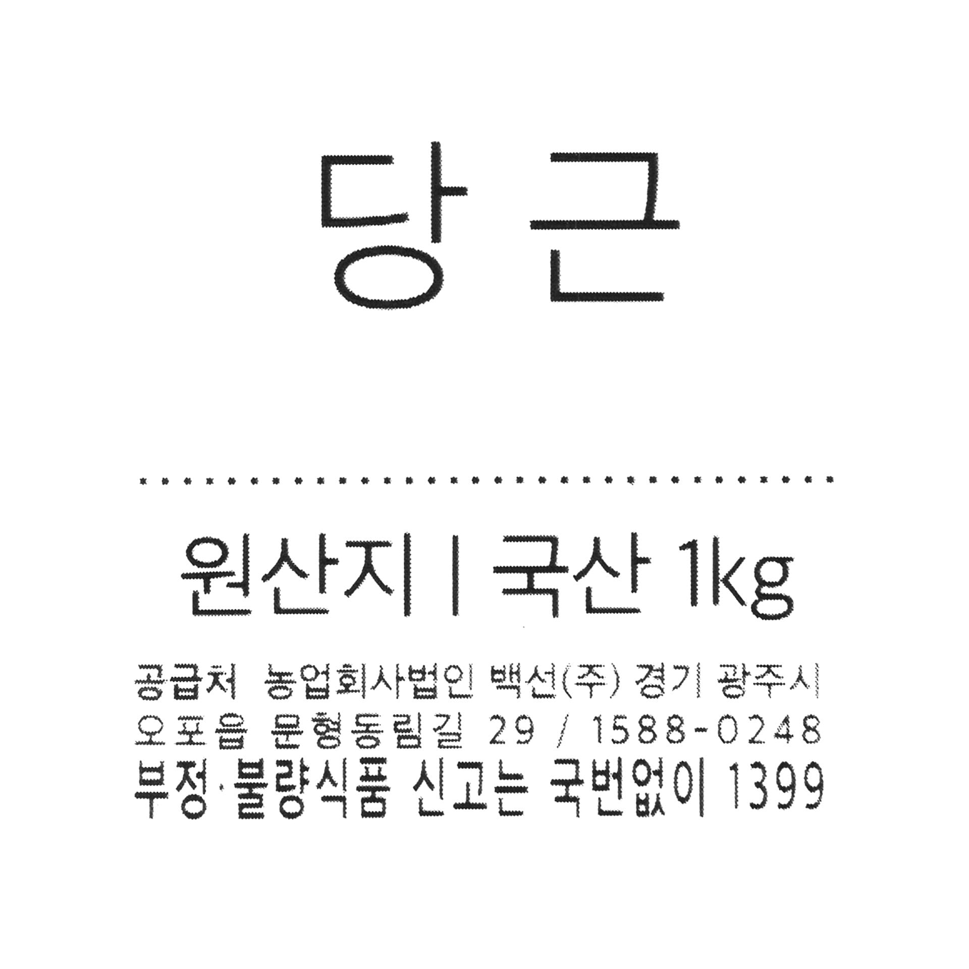 품질표시이미지1