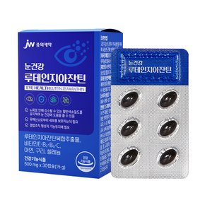 눈건강 루테인 지아잔틴 500mg 30캡슐x1박스 (1개월분)