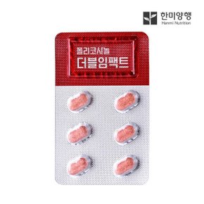 폴리코사놀 더블임팩트 500mg x 30정 1박스 1개월분 2개 이상 구매시 개당 1000원 할인~